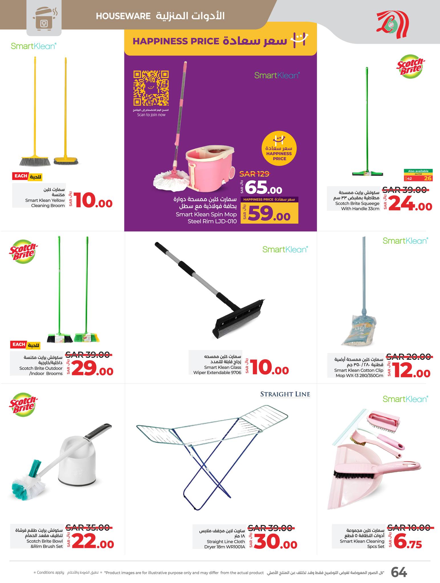 lulu-dammam-shati offers from 21jan to 28jan 2025 عروض لولو الدمام الشاطئ من 21 يناير حتى 28 يناير 2025 صفحة رقم 62